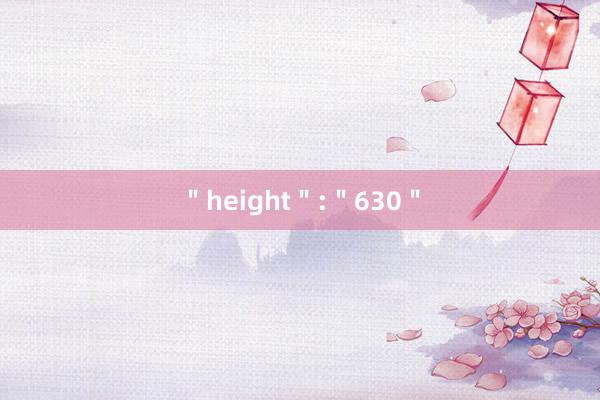 ＂height＂:＂630＂